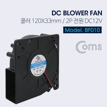 쿨러 BLOWER FAN / DC 브러시스 팬 모터 / 저소음 높은내구성, BF010