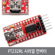 싸이피아 B86 FTDI FT232RL모듈 RS232 USB to TTL 시리얼컨버터