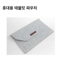 프라임원 이지드로잉 1060Plus 그래픽 태블릿_PC 패드 스마트폰 호환_온라인수업 전자칠판_자동설치_국내배송_무충전펜+캔버스필름+펜심10개 기본제공, (옵션), 이지드로잉 전용 파우치(태블릿X)