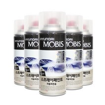 모비스 스프레이 페인트-뉴카렌스, 모비스 스프레이 페인트(기아):9V 바이올렛아이리스 207