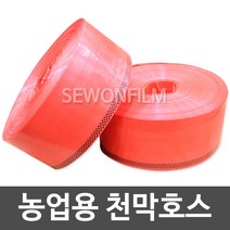 다용도 농업용 천막호스 장박 텐트 스커트 고정, 1개