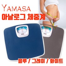 야마사 아날로그 체중계 YA-2020 기계식 (색상선택가능) 건강 다이어트 몸매, 화이트
