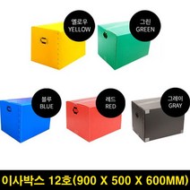 리빙홈데코 이삿짐 이사 박스 12호 그린 이사짐 플라스틱 적재 포장 상자, 1개