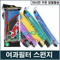 [에이스] 여과필터 스펀지, 1개