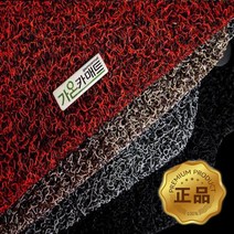 원씽 엑센트 확장형 풀셋 코일카매트, 올뉴마이티(운전+조수석), (확장형)