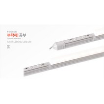 필룩스 감성조명 부탁해공부 12W LED 책상 데스크조명, 주광색, 1개