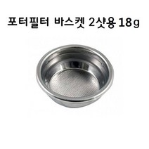 카사디오 바스켓 2샷 18그램