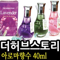 HS 더허브스토리 아로마향수 40ml 남녀공용향수 아로마테라피향수, 물망초009098, 1Ea, 물망초 009098