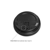 12온스 16온스 20온스 핫컵뚜껑 100개 블랙 개폐형 뚜껑 핫리드, 단품