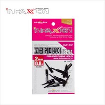 [동명인팩션] 애플펜슬 케미꽂이 2mm 0.8파이 DMF-832, 검정