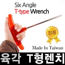 스마토 육각 T형렌치 육각렌치 T별 라쳇 렌치 핸들 토크 복스렌치 자전거 자동차 비트 별렌치 수공구 작업공구, 스마토 육각 T형렌치-4mm