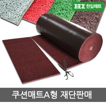 한일매트상사 쿠션매트 코일매트, 회색