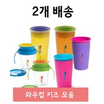 와우컵 키즈 뚜껑 포함 266ml 2개배송 흘림방지컵, 트레이닝컵-Pink 101WOW