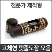 이안 최고급 탯줄도장 썩거나 변형없는 고체형 전문가제작, 103금분봉황/-한문 고인체