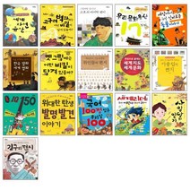 (5천원 문화상품권증정) 지식 100배 시리즈 세트 (전16권)