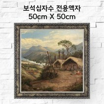 미프리아트 보석십자수 전용액자 50cmx50cm, AT-557S실버 50cmx50cm