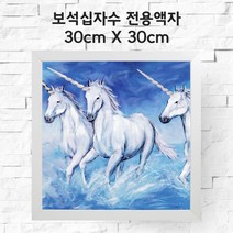 미프리아트 보석십자수 전용액자 30cmx30cm, AT-MDF250화이트 30cmx30cm