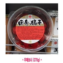 코스트코 우메보시 270g 회초밥이나 밥 반찬 새콤하고 짭짤한 맛이 일품, 1개