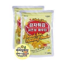 미담채 감자튀김 시즈닝파우더버터양파맛500g 10개 1박스, 500g