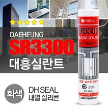 SWCHEM 내열 방수 실리콘 SR3300(회색) 고온 고열 실란트, 1개