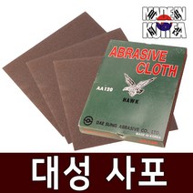국산 대성 천사포 2장 샌드페이퍼 종이사포 목공용 사포 금속 페파 빼바 목공구 샌더기 샌딩스펀지 연마 공구, 대성사포 (AA400) 2장세트