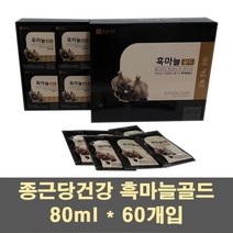 종근당건강 흑마늘골드 흑마늘즙 흑마늘진액 흑마늘농축액 흑마늘액기스 흑마늘액 추출액, 4800ml, 4개