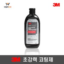 3M 초강력 코팅제 차량 셀프 광택제