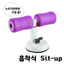 kapoo 흡착식 싯업 윗몸일으키기 상체운동 복근운동 다이어트, 블랙