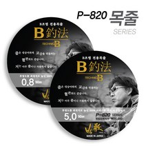 아티누스 P-820 박가낚시줄 B조법 전용목줄 바다목줄