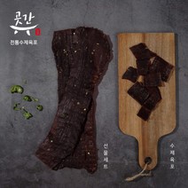 전통식품곳간 수제육포 순한맛 선물세트 1호 500g 고급 보자기포장 포함, 1박스