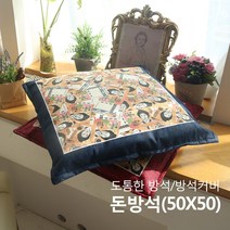 올뎃홈 방석모음전 돈방석 메쉬방석 극세사방석 식당방석, 07.잉글랜드메쉬방석-레드
