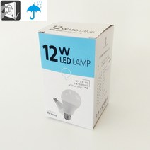 알에프세미 방수LED전구 12W 국내생산 5년AS보증 조광기사용가능, 주광색(하얀빛/5700K), 1개