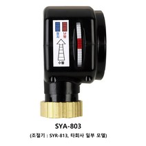 ravi.F 난방용 모터구동기, SYA-803(M34)