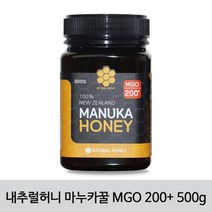 [내추럴허니] Manuka Honey 뉴질랜드 마누카꿀 MGO200+ 500g 1개 / 엄격한 검증을 거친 믿을수있는 제품!