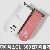 하이맥스 전기이발기 CL-300토끼바리깡+사은품증정, CL-300(화이트)