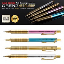 펜텔 오렌즈 메탈그립샤프 리미티드 골드에디션 XPP1005GLZ 실버, 0.5mm