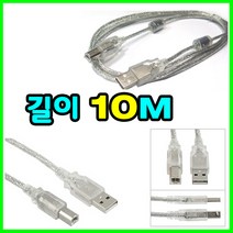 레이저프린터. 복합기. 잉크젯 호환 프린터 USB케이블 삼성 SL-C483.SL-C486. SL-C4010N. SL-C430 USB 프린터케이블, 10m, 1개