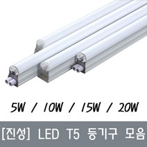 <남도전기조명>간접조명 HI-Q 진성 LED T5 고정형 등기구 무드등 주광 전구 주백 녹색 적색 청색, 900mm(15W)-주백색” class=”wr-img”></a></div></p></div></p></div></p></div><div class=
