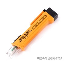 라온공구 비접촉식 검전기 테스터기 단선 누전 멀티미터 공구 음향발광식 검정기 계측, 옵션02 비접촉식 검전기-BT6A