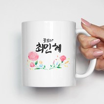 핸드팩토리 주문 제작 포토 이니셜 뚜껑 머그컵, 파스텔핑크