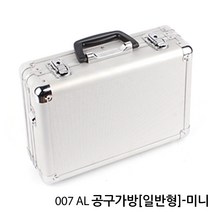007 AL공구가방(일반형) 공구함 공구통 공구박스 정리함 수납함 부품함 공구집 상자 이동식 다용도 박스 공구