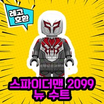 레고호환 어벤져스 히어로 블록 미니피규어 VER.1 레고호환블록, 35.스파이더맨 2099(뉴수트)(M-075)