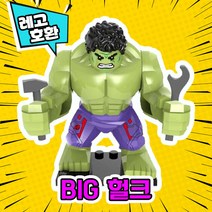 레고호환 어벤져스 히어로 블록 미니피규어 VER.2 레고호환블록, 41.BIG 헐크(M-100)