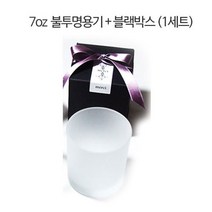 [아로마케이] 7온즈 불투명용기+블랙포장박스상자 1세트 캔들만들기 재료
