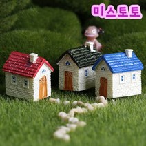 미스토토 테라리움 재료 칼라벽돌지붕하우스 3종, P568A_칼라벽돌지붕하우스-레드