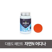 조광페인트 자연N 어디나 친환경 다용도 페인트 500ml 현관문 방문 벽지 샤시 쳘재 목재용, 네온오렌지