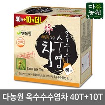 다농원 옥수수수염차 40T+10T, 50개