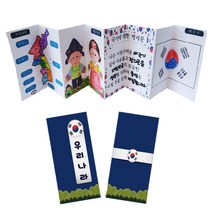 [매직북스] 우리나라 (대한민국) 북아트