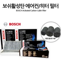 보쉬 i30 i30CW (~12.2011) 에어컨필터-활성탄 C5885 자동차에어컨필터