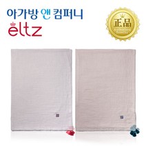 엘츠 프랭크 3중거즈 블랭킷, 그레이